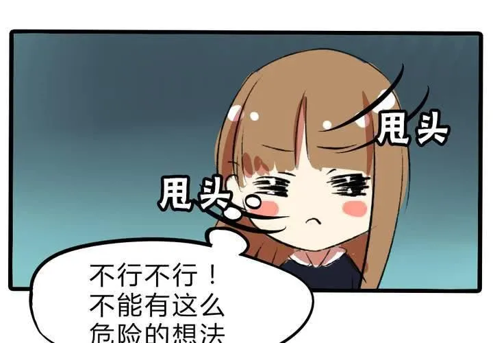 第十四话：新欢？！ 第21页