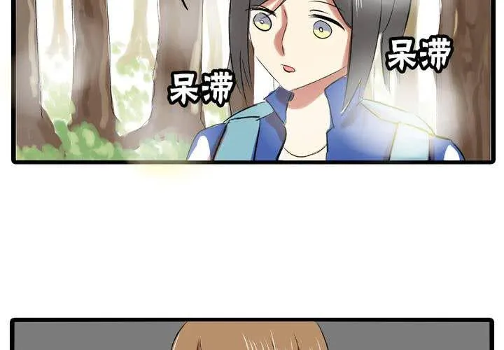第十三话：失算 第5页