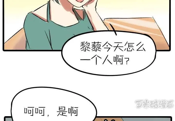 第十三话：失算 第17页