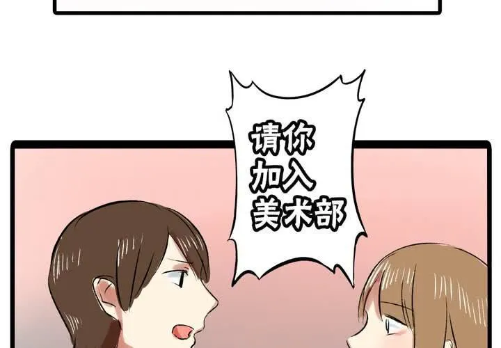 第十三话：失算 第27页