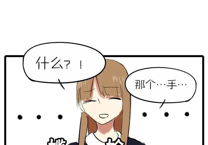 第十三话：失算 第29页