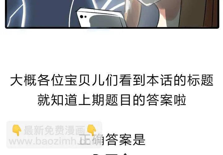 第十三话：失算 第38页