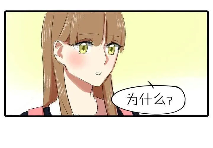第十二话：告白 第5页