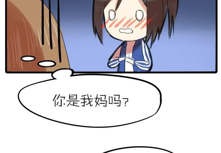 第十二话：告白 第7页