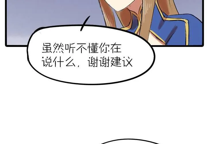 第十二话：告白 第19页