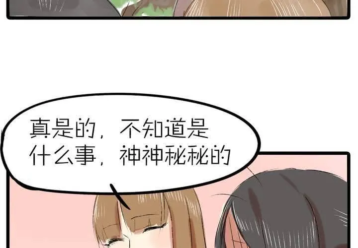 第十一话：决心 第28页