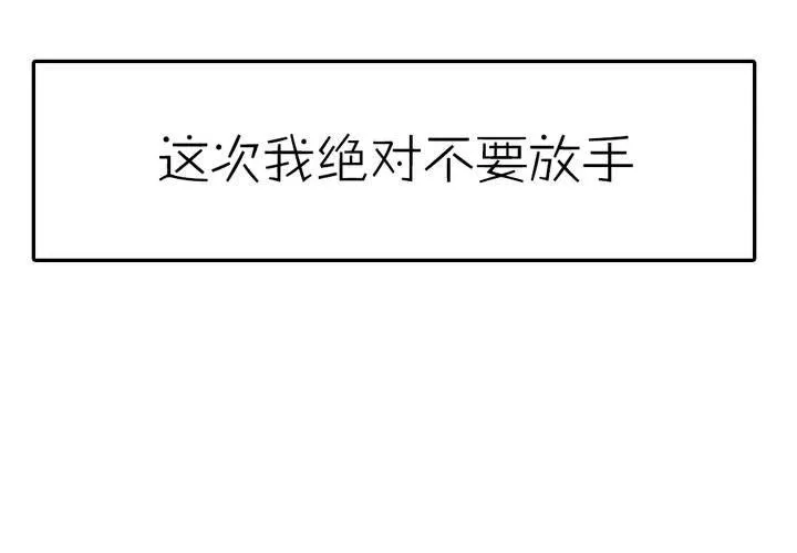 第十一话：决心 第40页