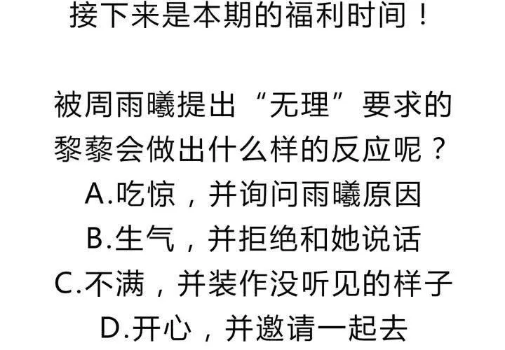 第十一话：决心 第44页