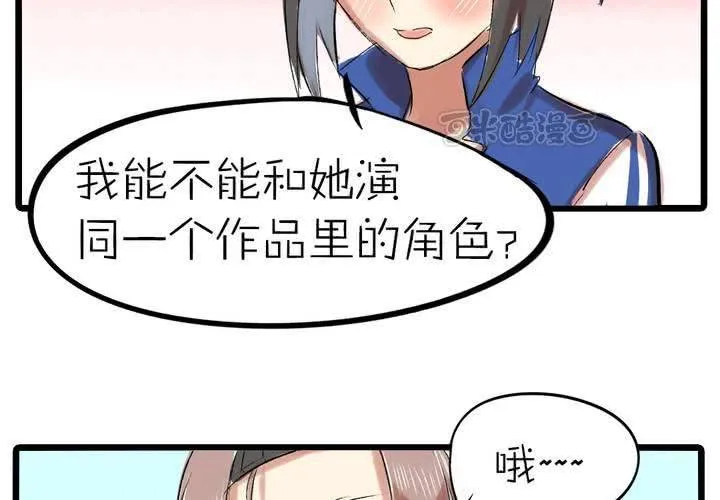 第九话：都是女生嘛！ 第25页