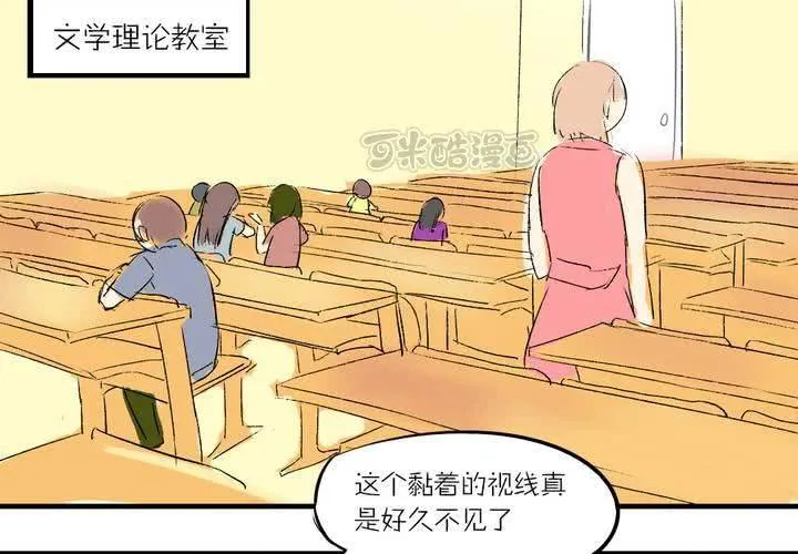 第七话：如何取得一个人的信任 第9页
