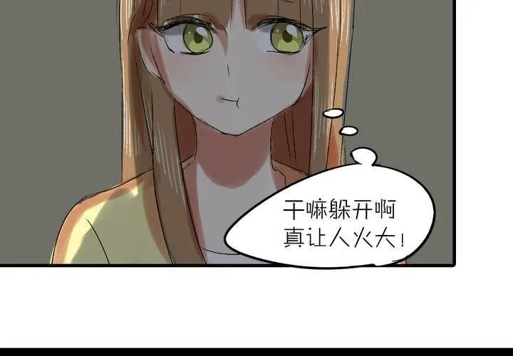 第七话：如何取得一个人的信任 第19页