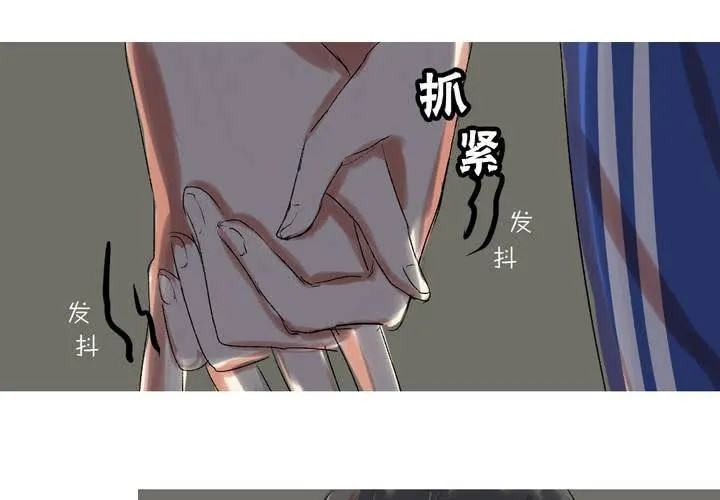 第七话：如何取得一个人的信任 第28页