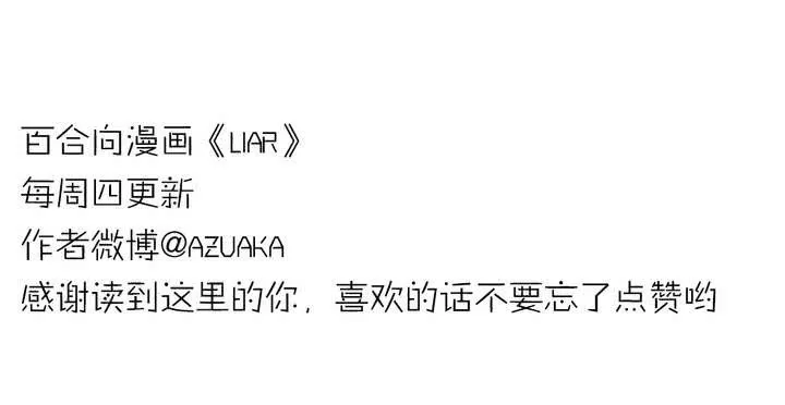 第七话：如何取得一个人的信任 第35页