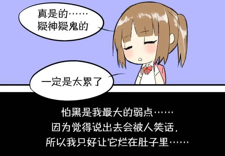 第六话：秘密 第5页