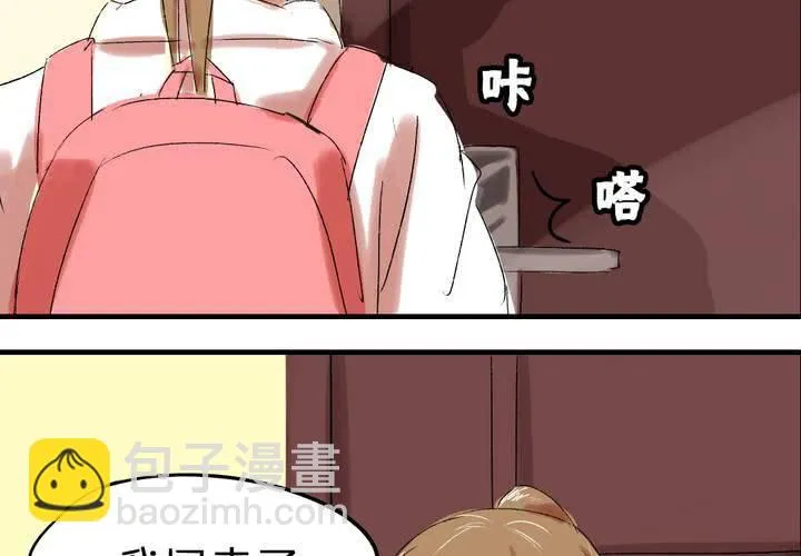 第六话：秘密 第7页