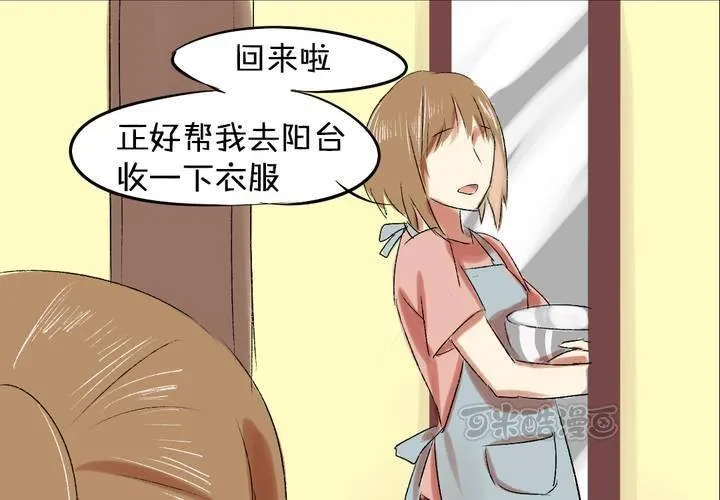 第六话：秘密 第9页