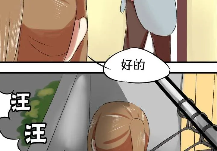 第六话：秘密 第10页
