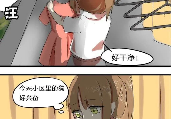 第六话：秘密 第11页