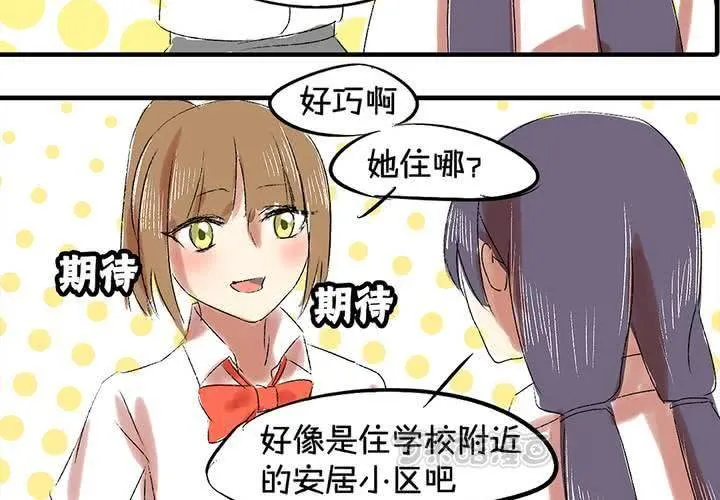 第六话：秘密 第25页