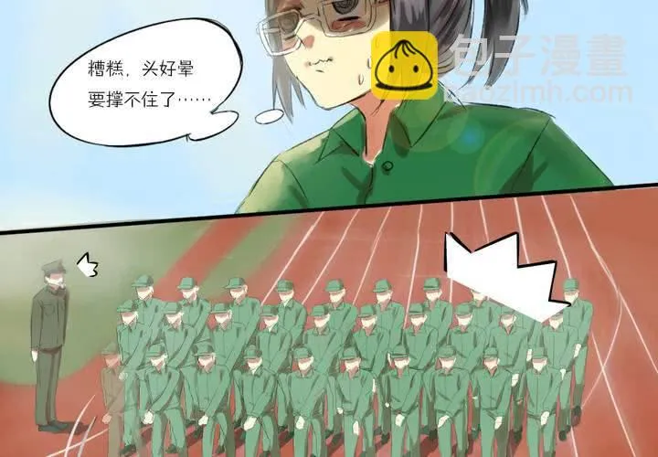 第一话：这是梦吗 第4页