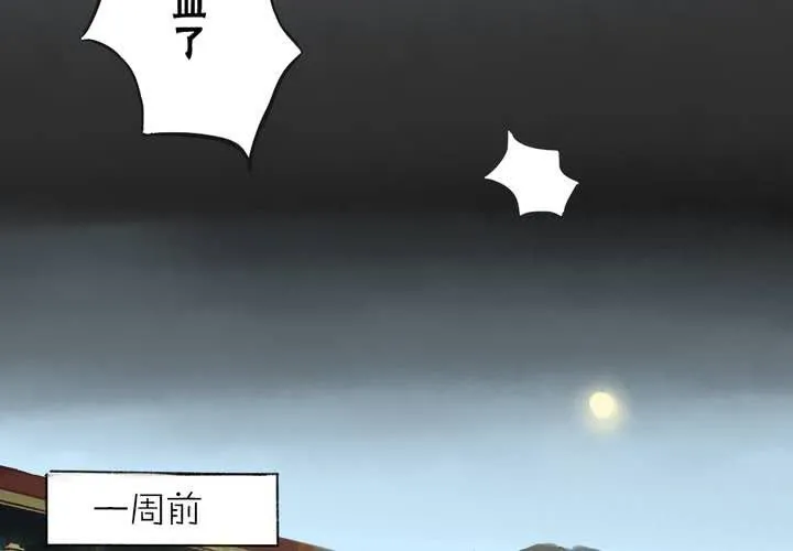 第一话：这是梦吗 第6页