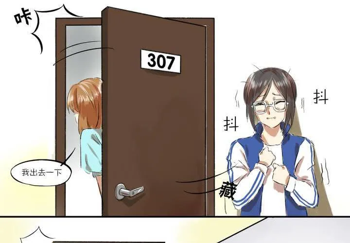第一话：这是梦吗 第14页