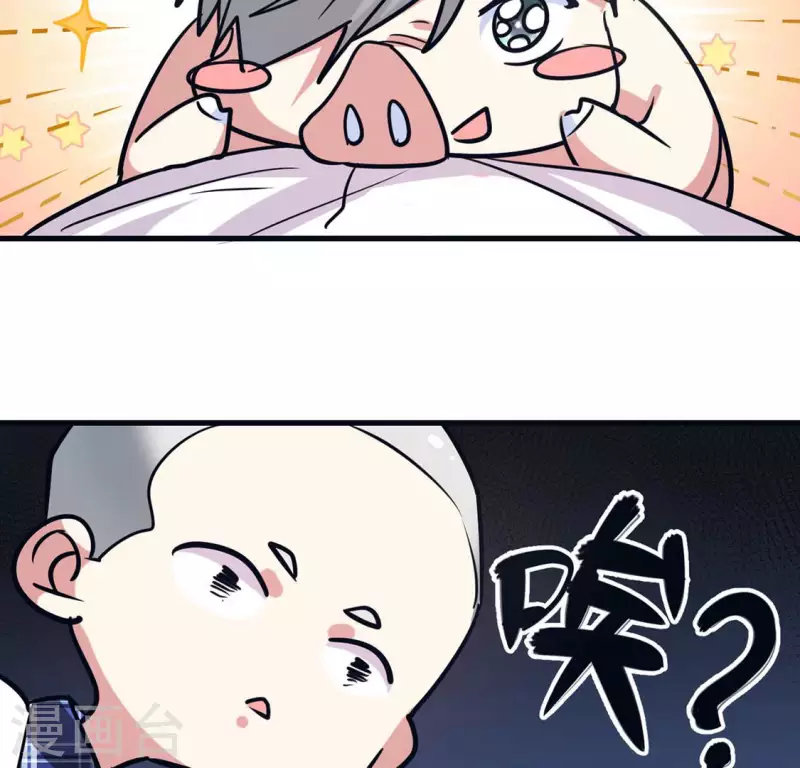 最终话 猪弟弟消失了 第56页