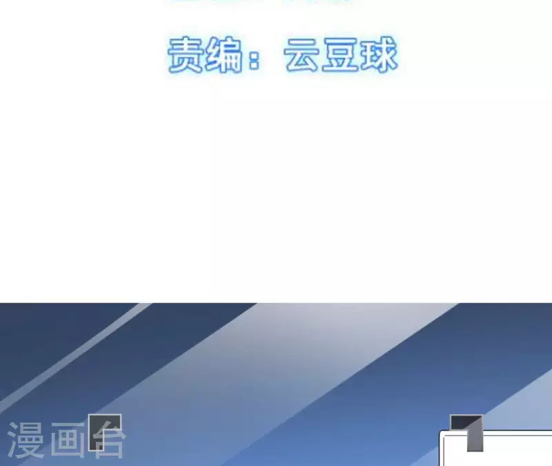 第62话 成功入侵 第3页
