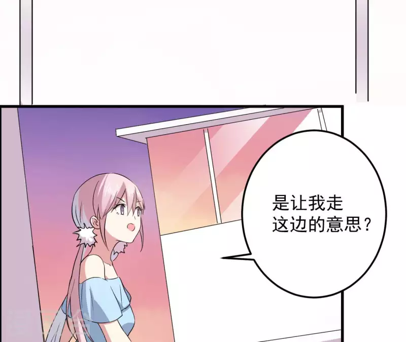第62话 成功入侵 第38页