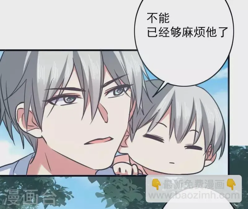 第58话 所谓食梦星 第35页