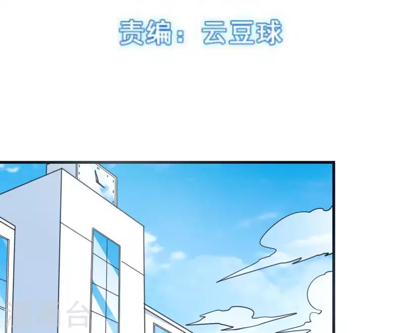 第52话 藏手机 第3页