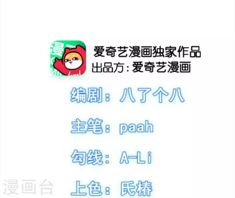 第46话 如果这是你想要的 第2页