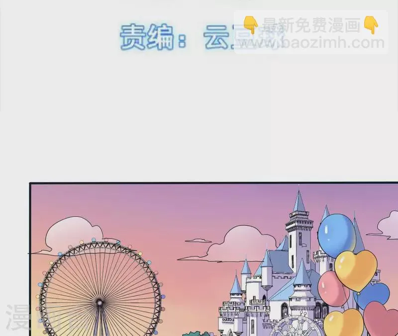 第46话 如果这是你想要的 第3页