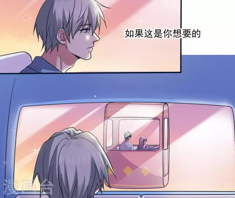 第46话 如果这是你想要的 第6页