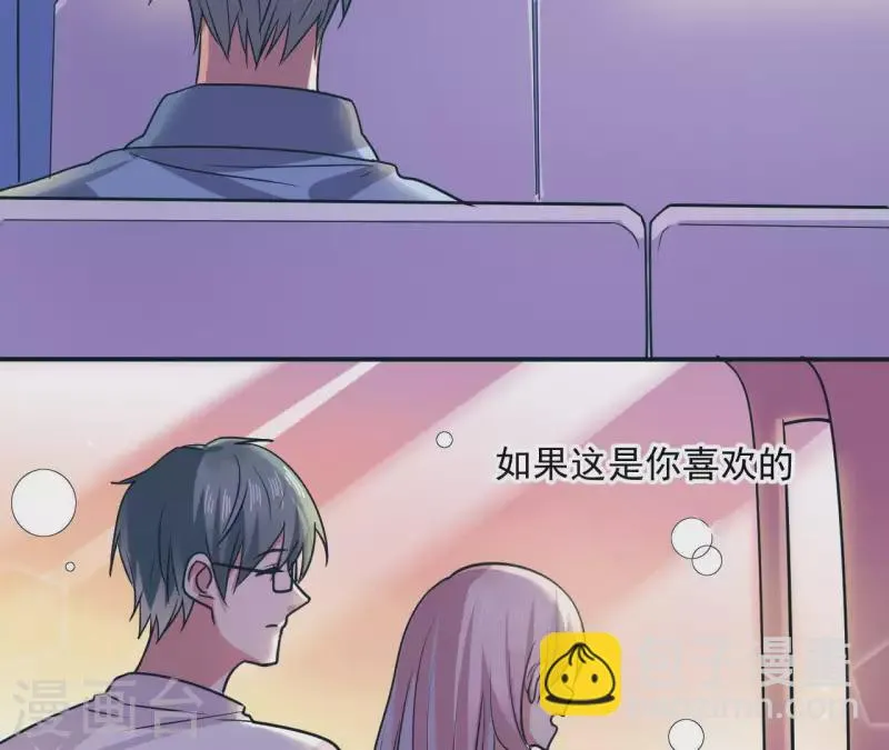 第46话 如果这是你想要的 第7页
