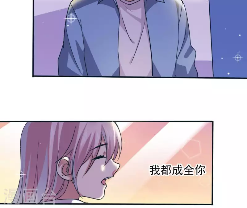 第46话 如果这是你想要的 第9页