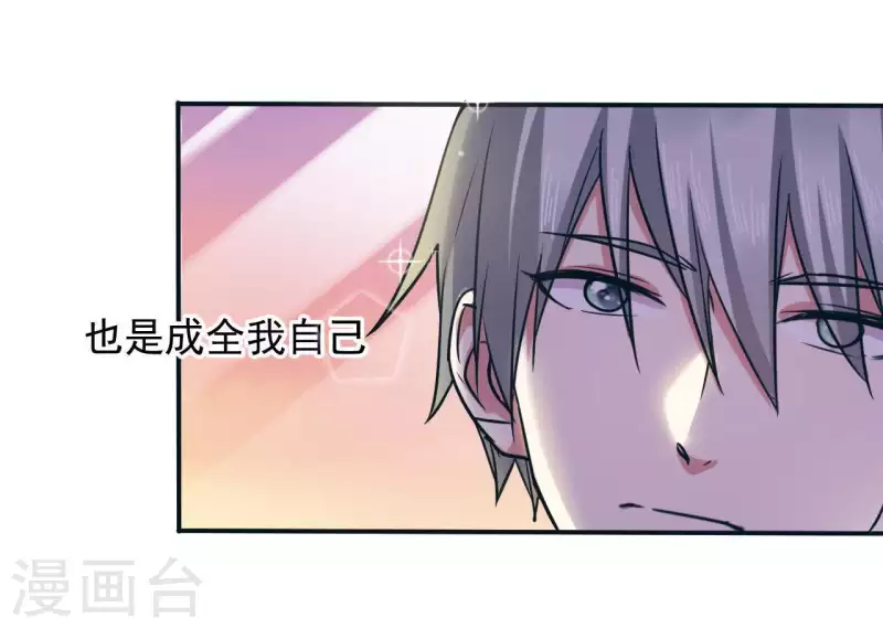第46话 如果这是你想要的 第10页