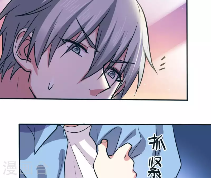 第46话 如果这是你想要的 第12页