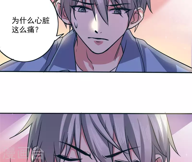 第46话 如果这是你想要的 第14页