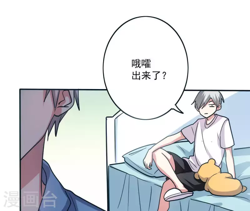 第46话 如果这是你想要的 第18页