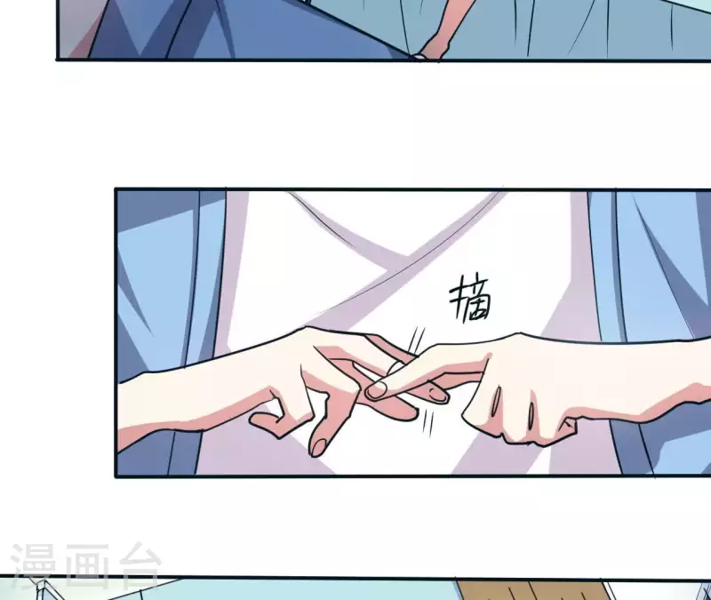 第46话 如果这是你想要的 第19页