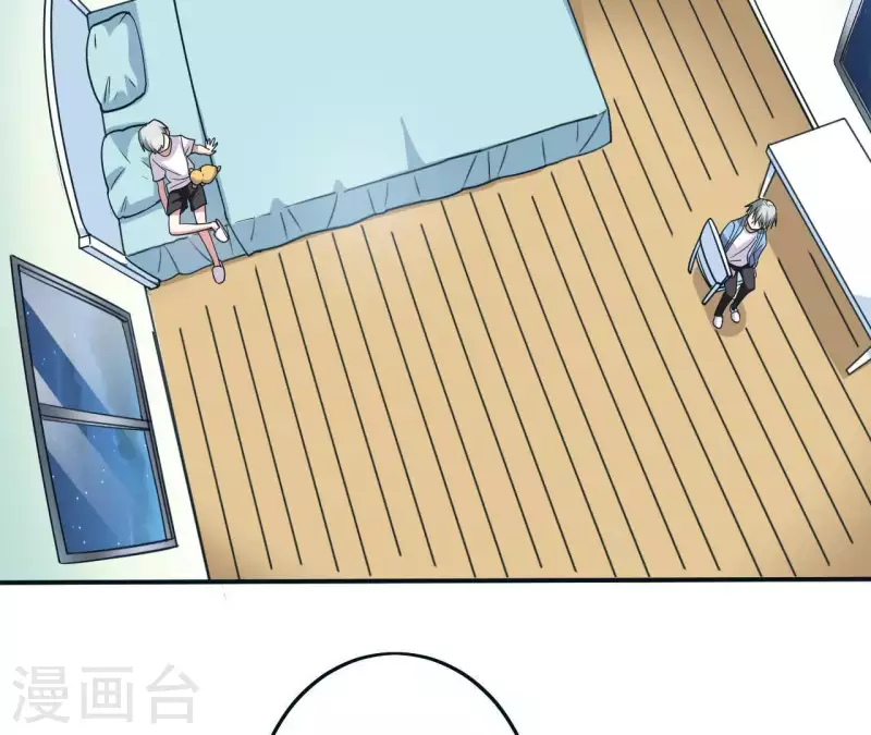 第46话 如果这是你想要的 第20页