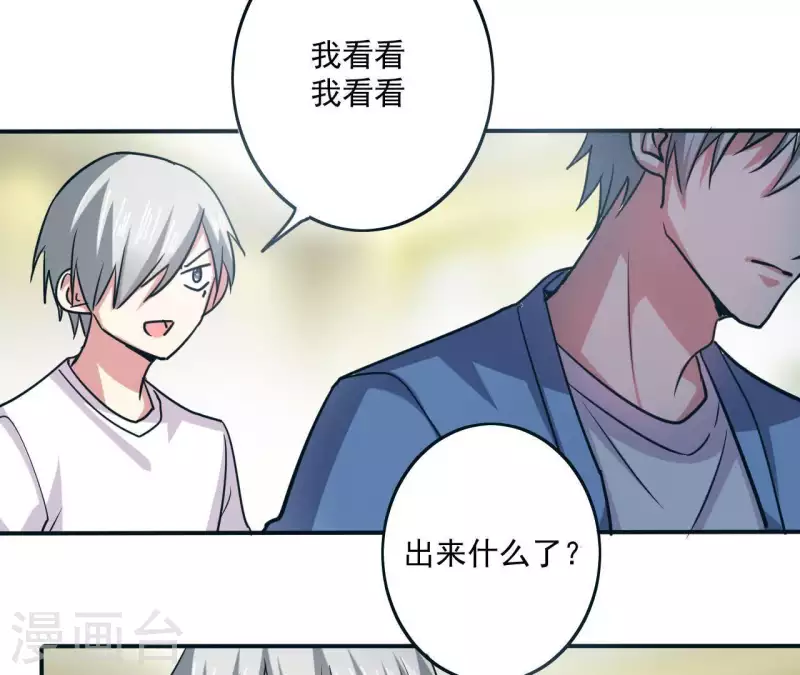 第46话 如果这是你想要的 第21页