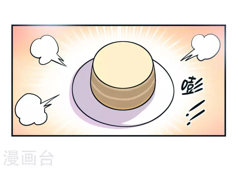第46话 如果这是你想要的 第24页