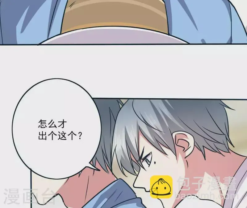 第46话 如果这是你想要的 第26页