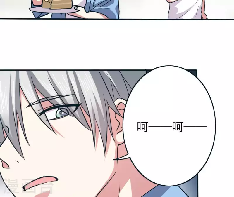 第46话 如果这是你想要的 第28页