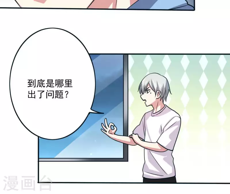 第46话 如果这是你想要的 第29页