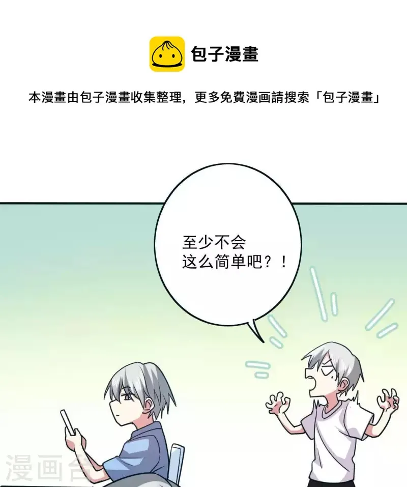第46话 如果这是你想要的 第30页