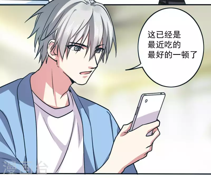 第46话 如果这是你想要的 第31页