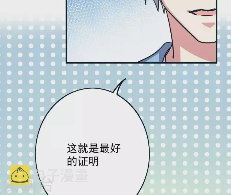 第46话 如果这是你想要的 第34页
